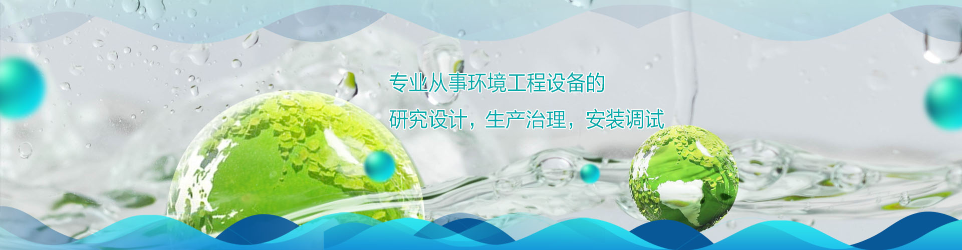 江苏林亚环保设备有限公司，林亚环保设备